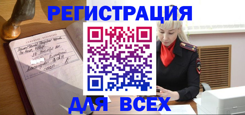 временная регистрация законно в Клинцах