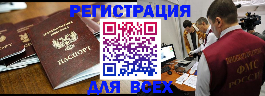 прописка от собственника в Клинцах
